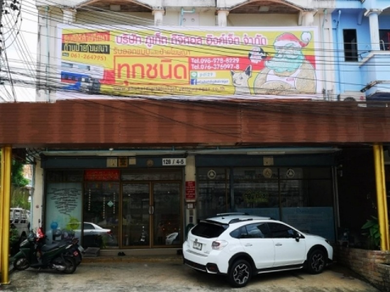 ร้านภูเก็ตดิจิตอลอิงค์เจ็ต